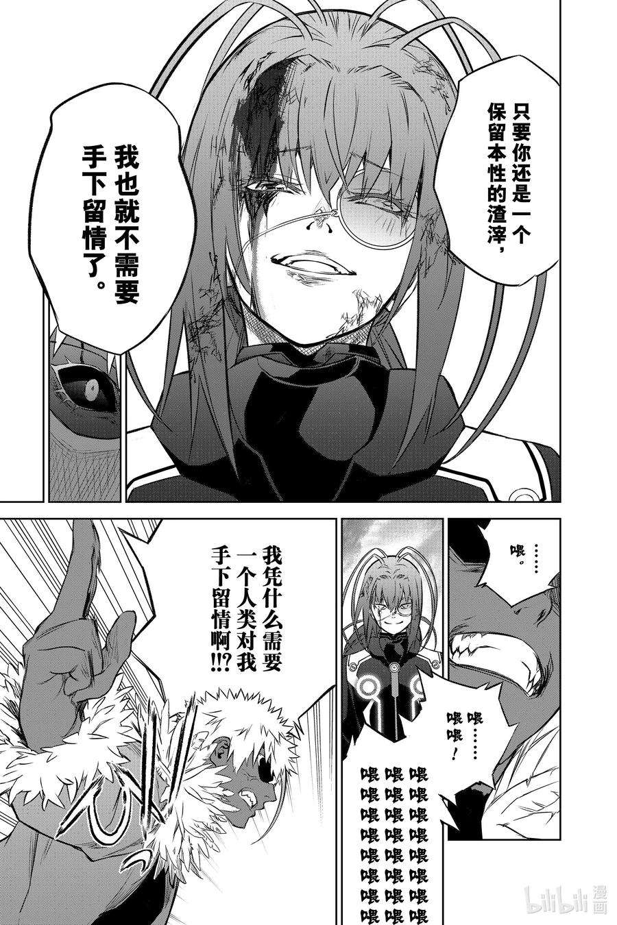 双星之阴阳师90 We’re Not Gonna Take it！