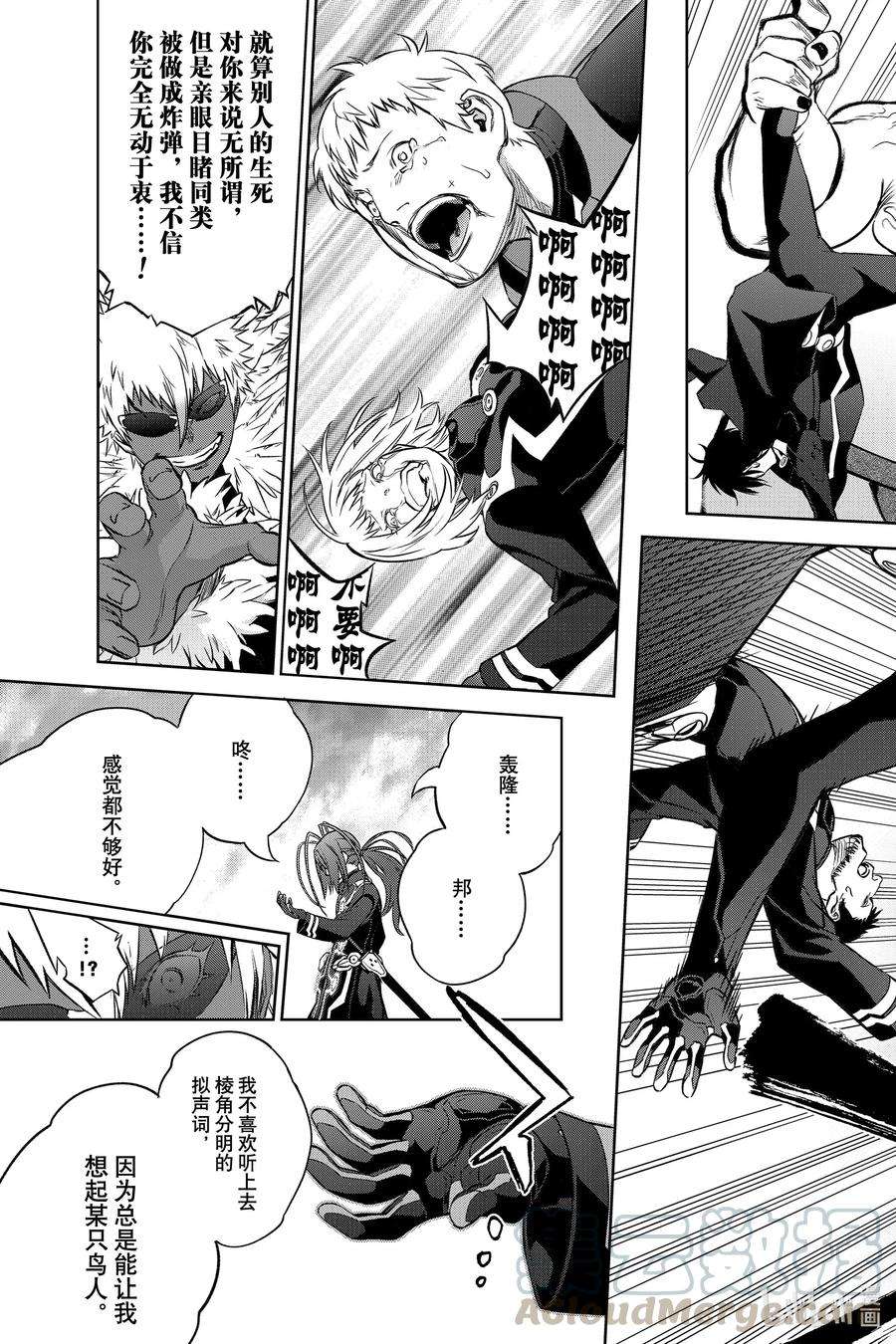 双星之阴阳师90 We’re Not Gonna Take it！