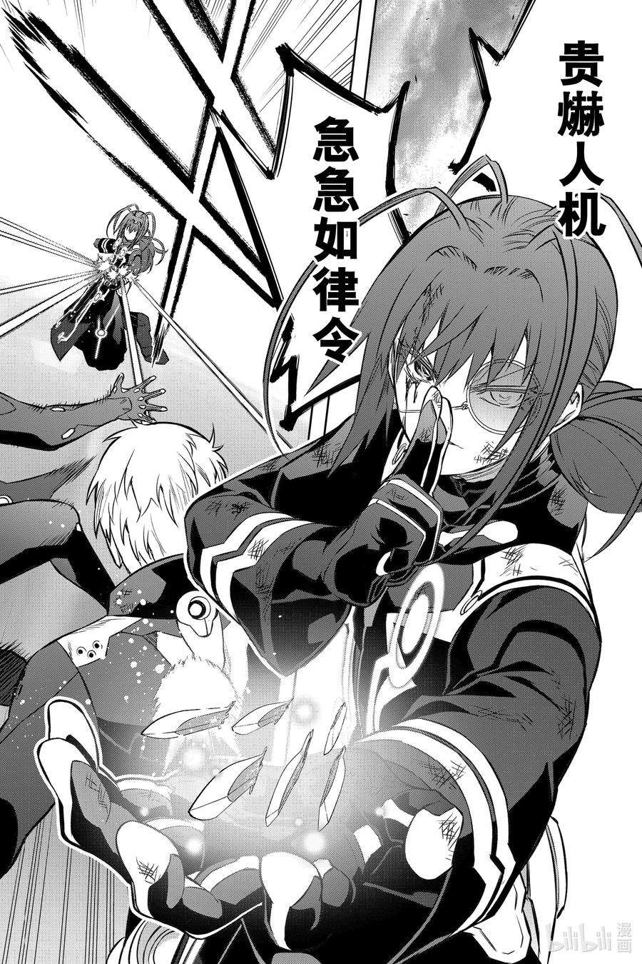 双星之阴阳师90 We’re Not Gonna Take it！