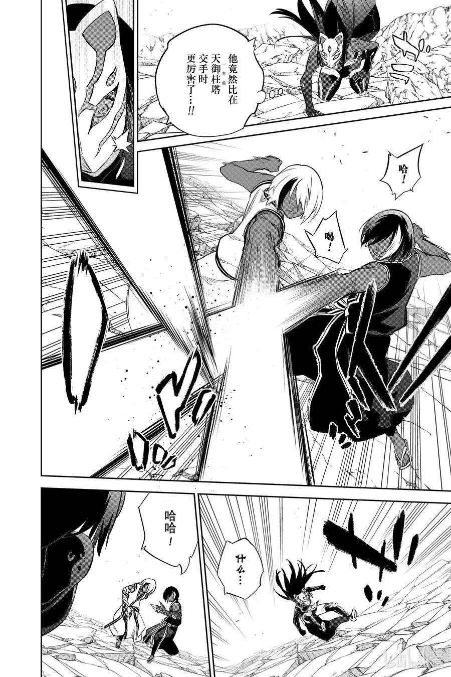 双星之阴阳师90 We’re Not Gonna Take it！