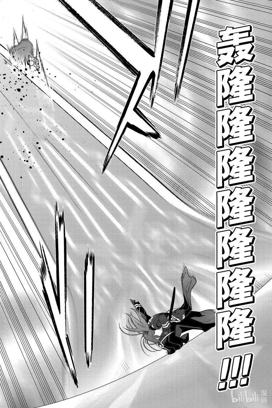 双星之阴阳师90 We’re Not Gonna Take it！