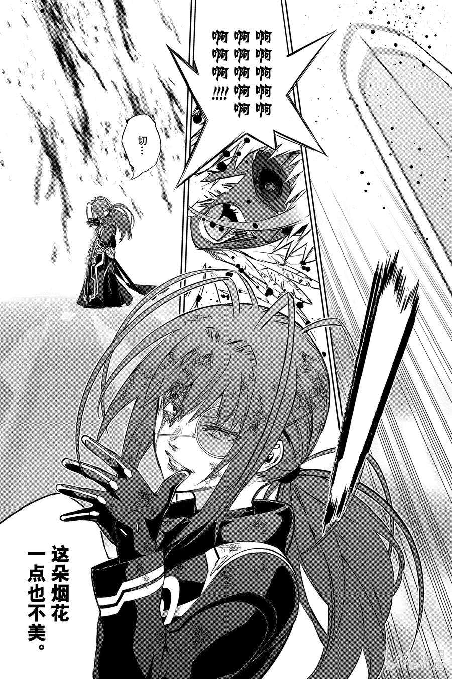 双星之阴阳师90 We’re Not Gonna Take it！