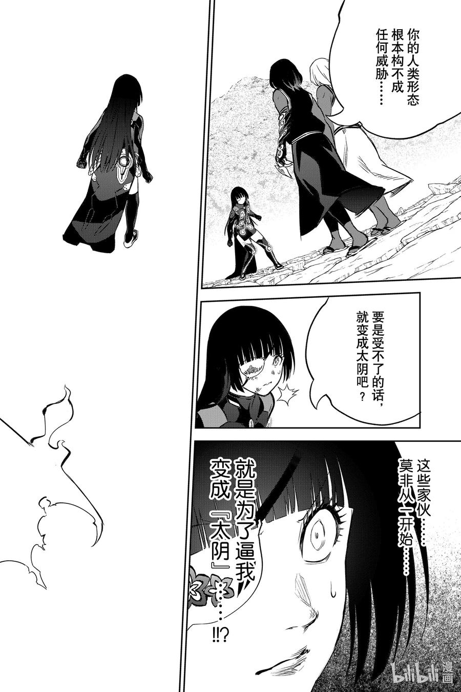 双星之阴阳师90 We’re Not Gonna Take it！