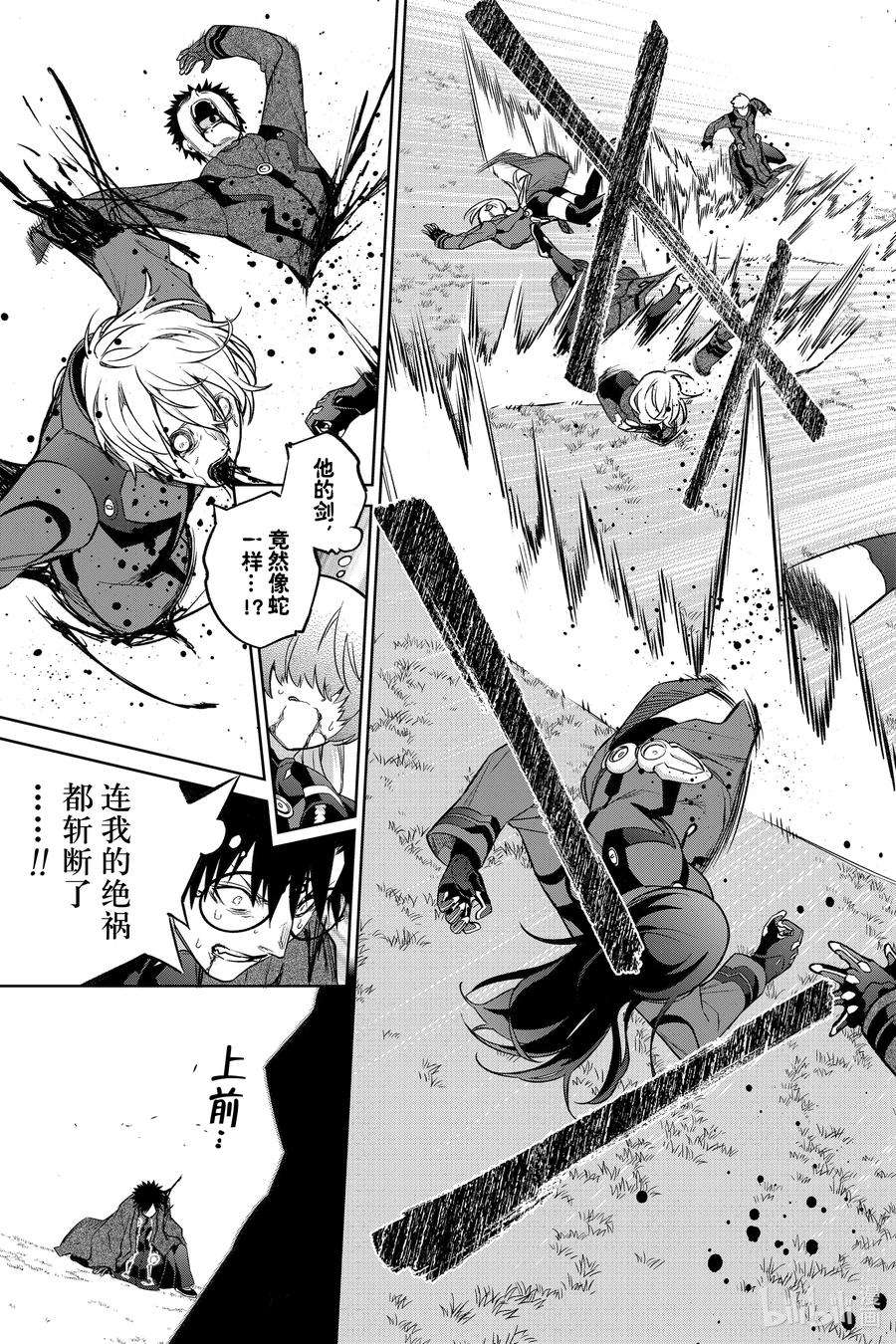 双星之阴阳师91 盛怒之岛