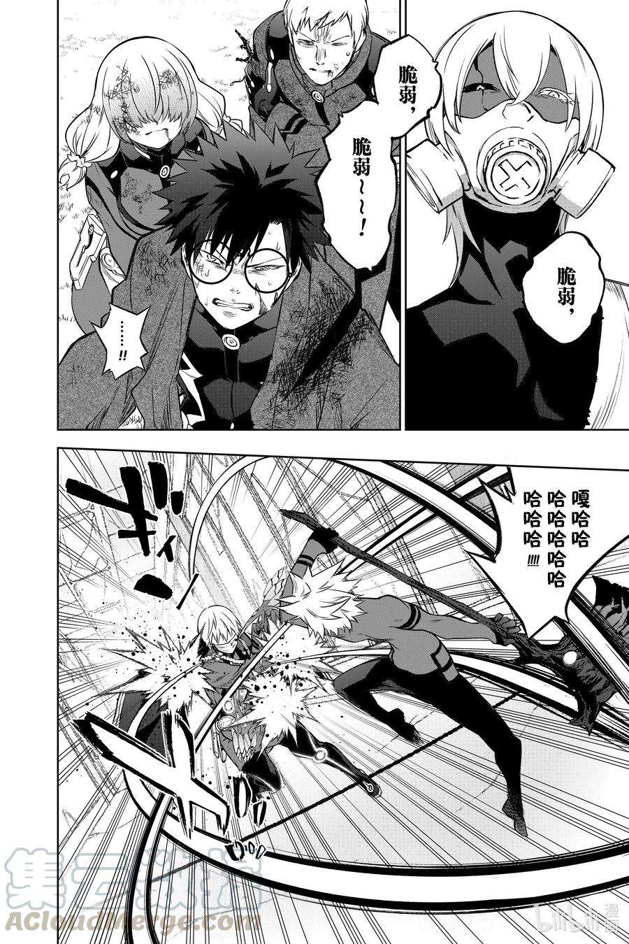 双星之阴阳师91 盛怒之岛