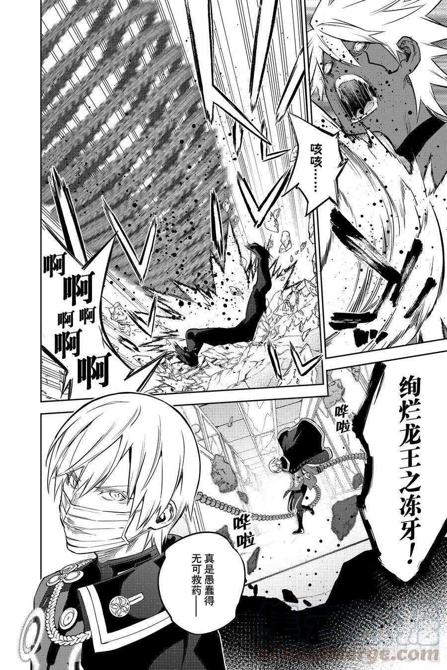 双星之阴阳师91 盛怒之岛