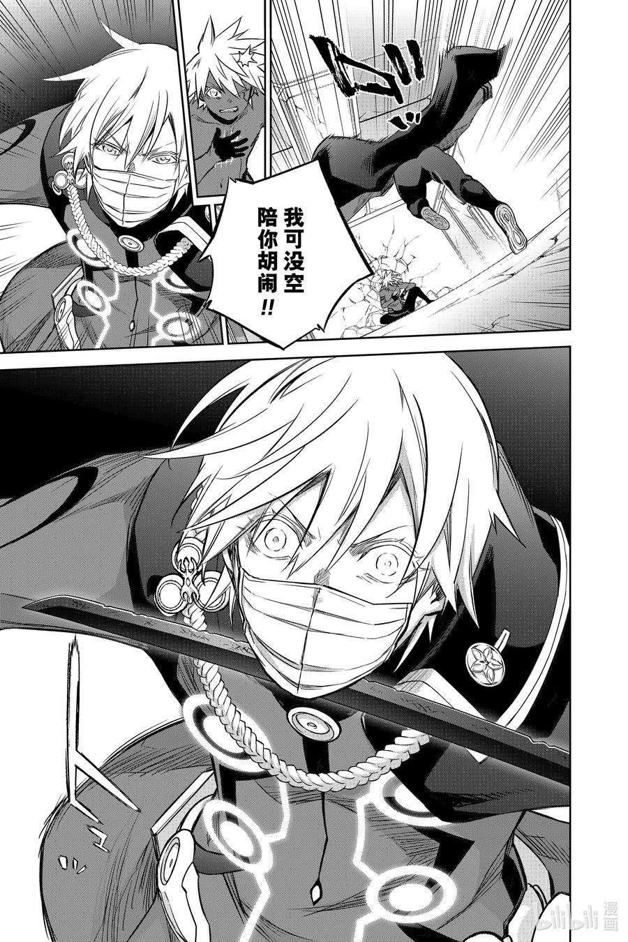 双星之阴阳师91 盛怒之岛