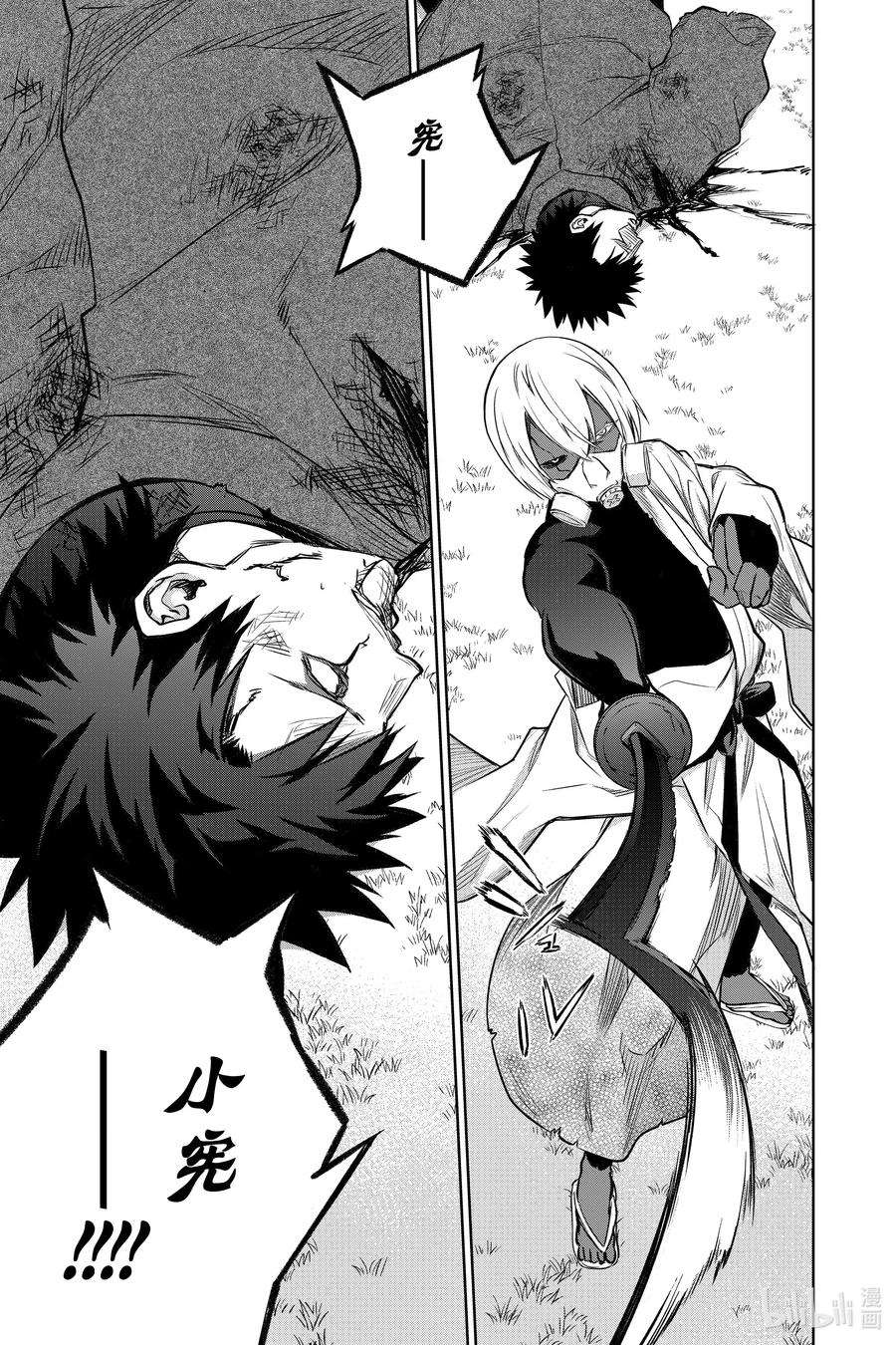 双星之阴阳师91 盛怒之岛