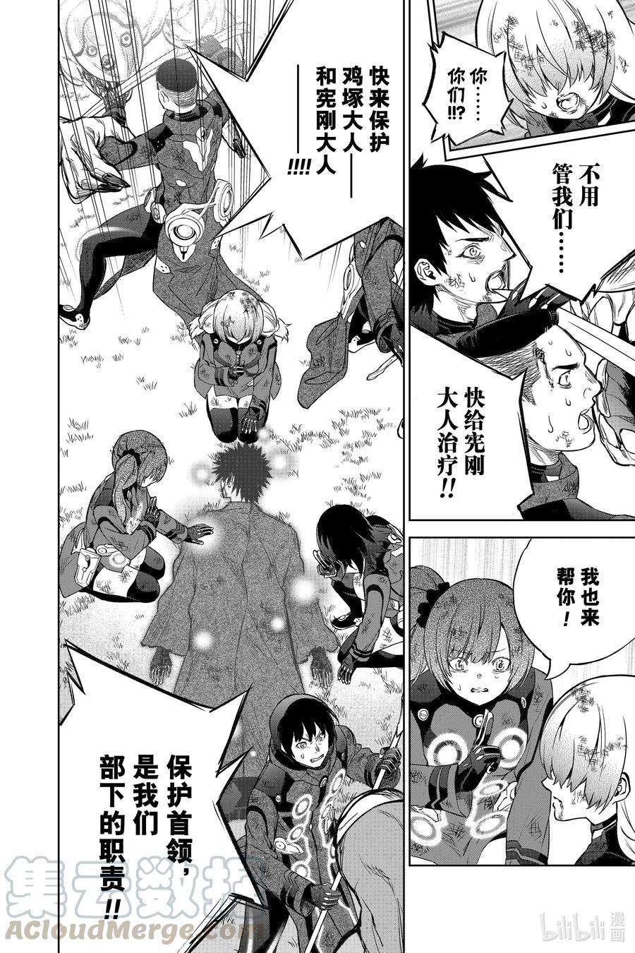 双星之阴阳师91 盛怒之岛