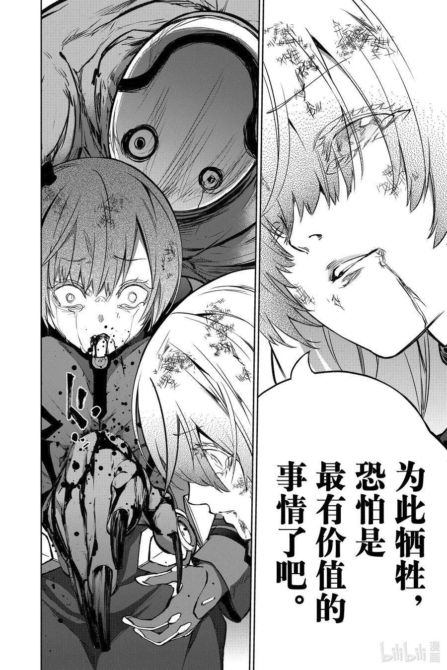 双星之阴阳师91 盛怒之岛