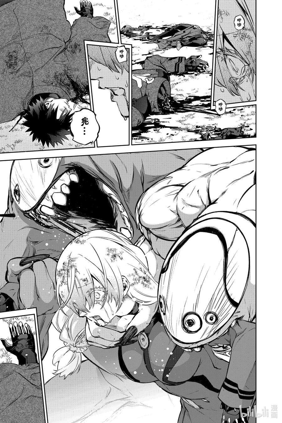 双星之阴阳师91 盛怒之岛