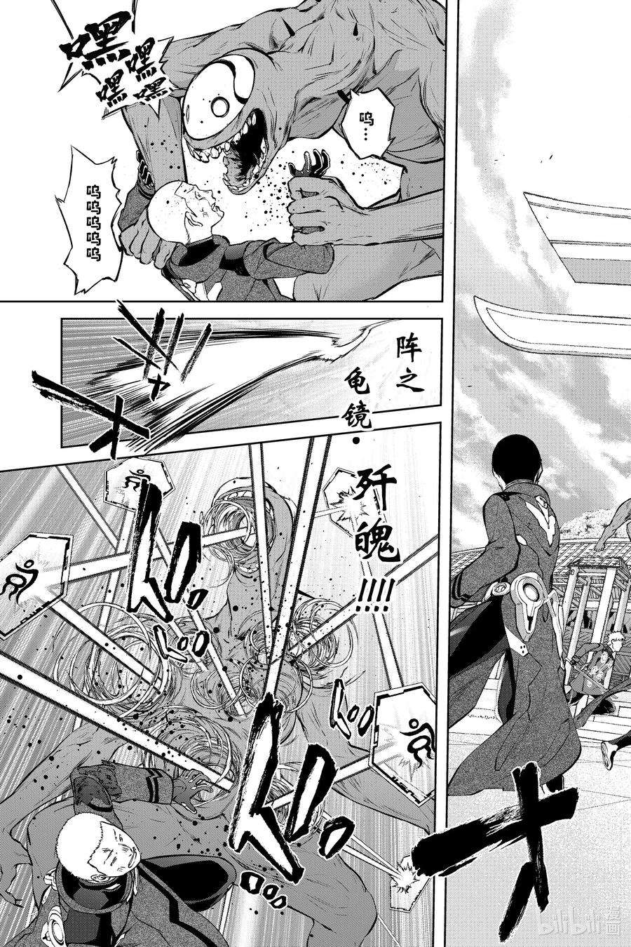 双星之阴阳师91 盛怒之岛