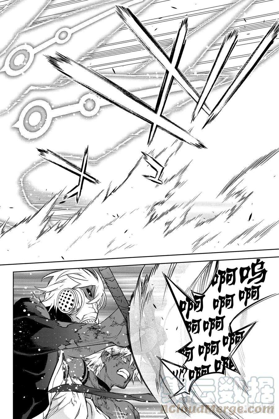 双星之阴阳师91 盛怒之岛