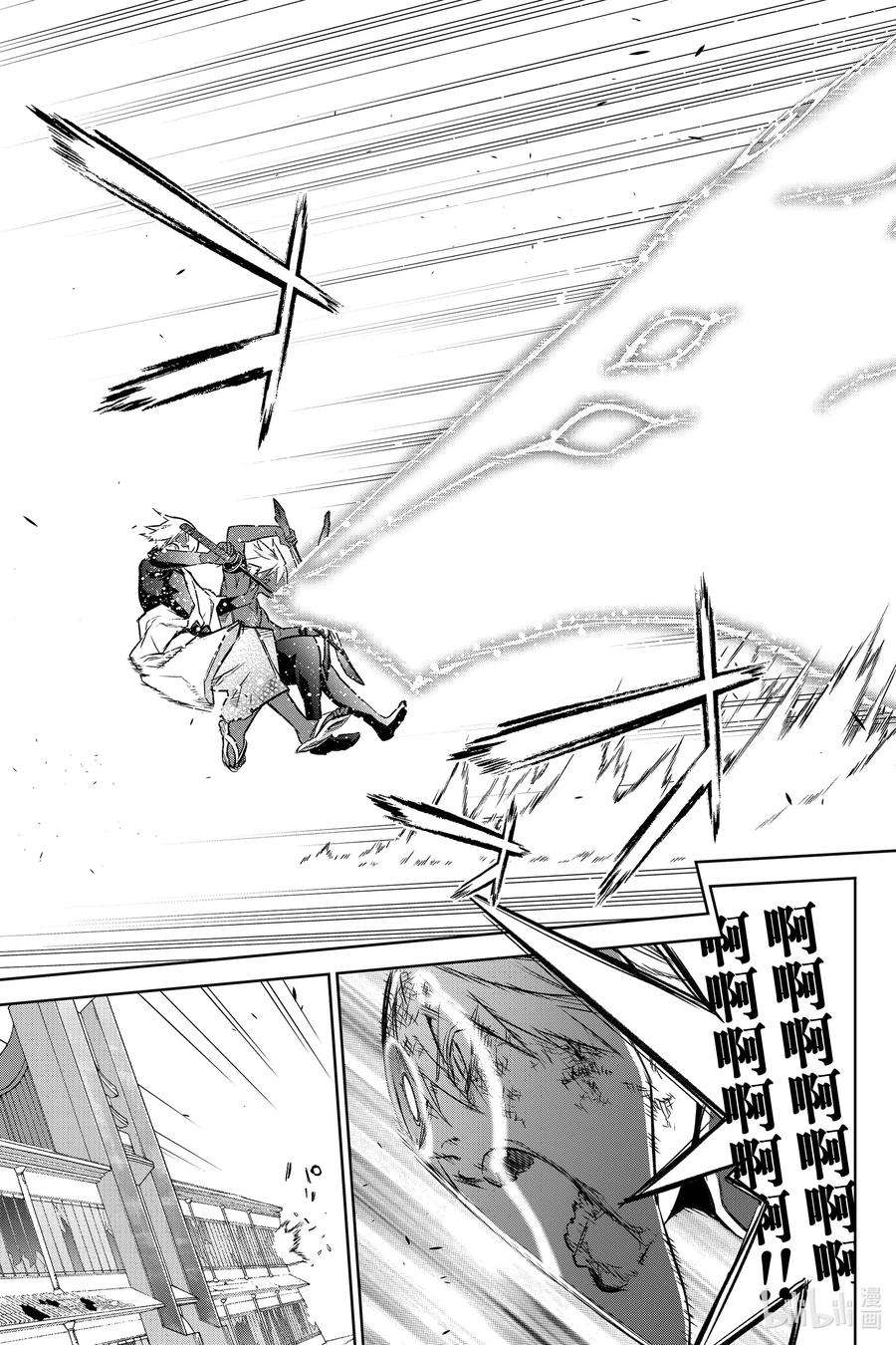 双星之阴阳师91 盛怒之岛