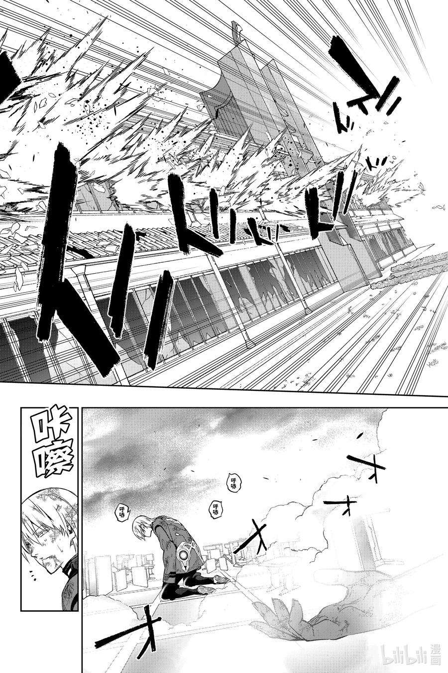 双星之阴阳师91 盛怒之岛