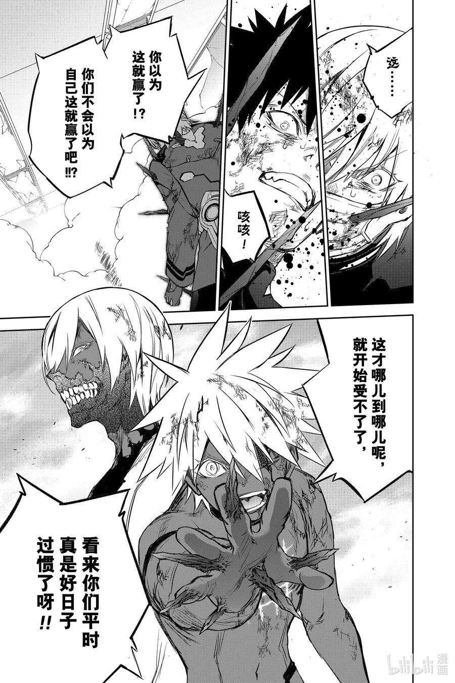 双星之阴阳师91 盛怒之岛