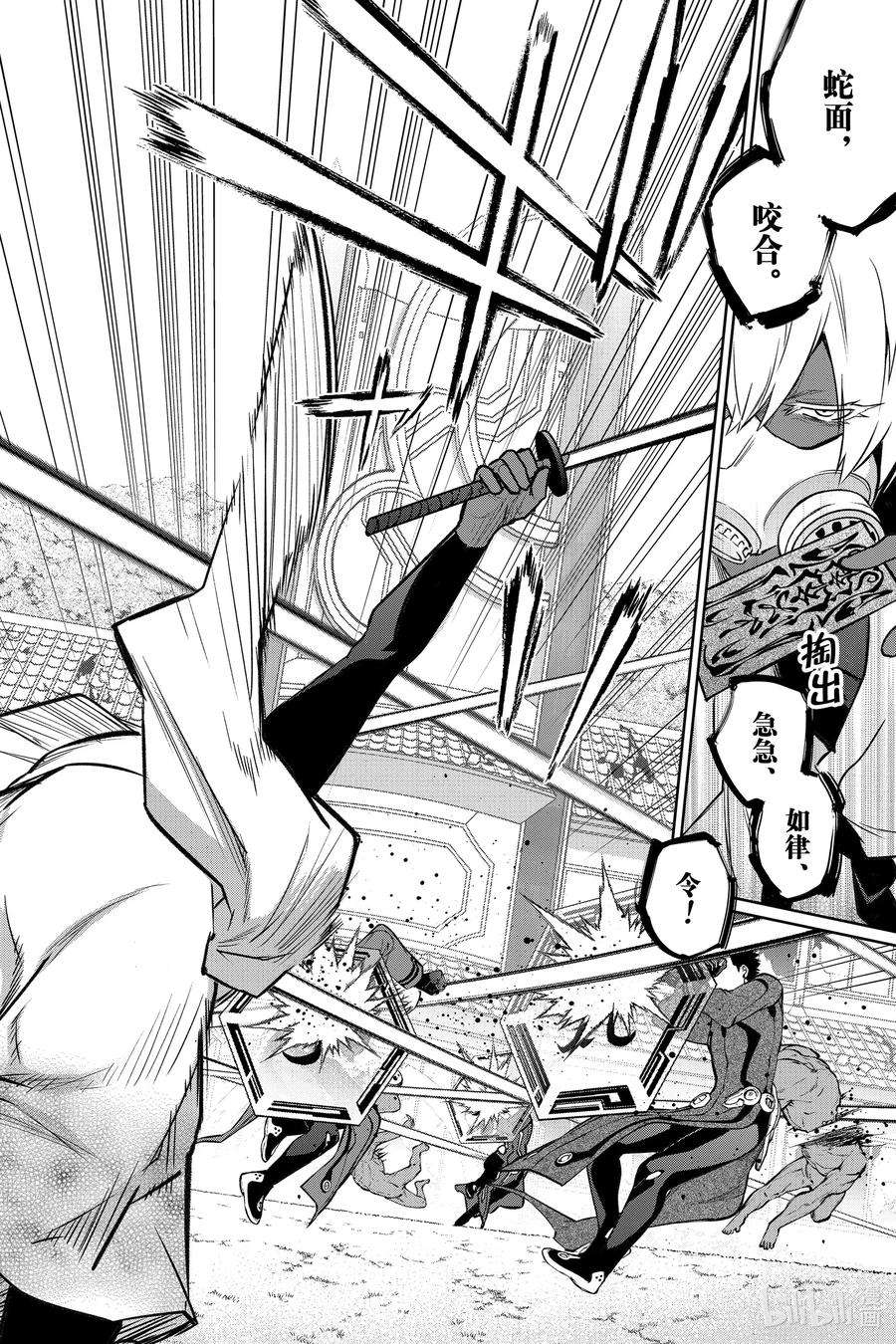 双星之阴阳师91 盛怒之岛