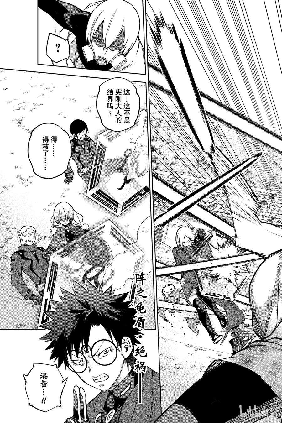 双星之阴阳师91 盛怒之岛