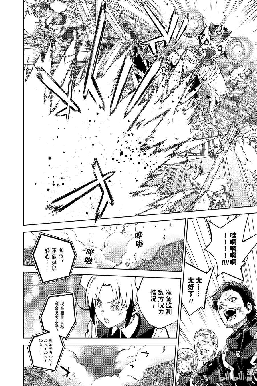 双星之阴阳师92 人偶公主