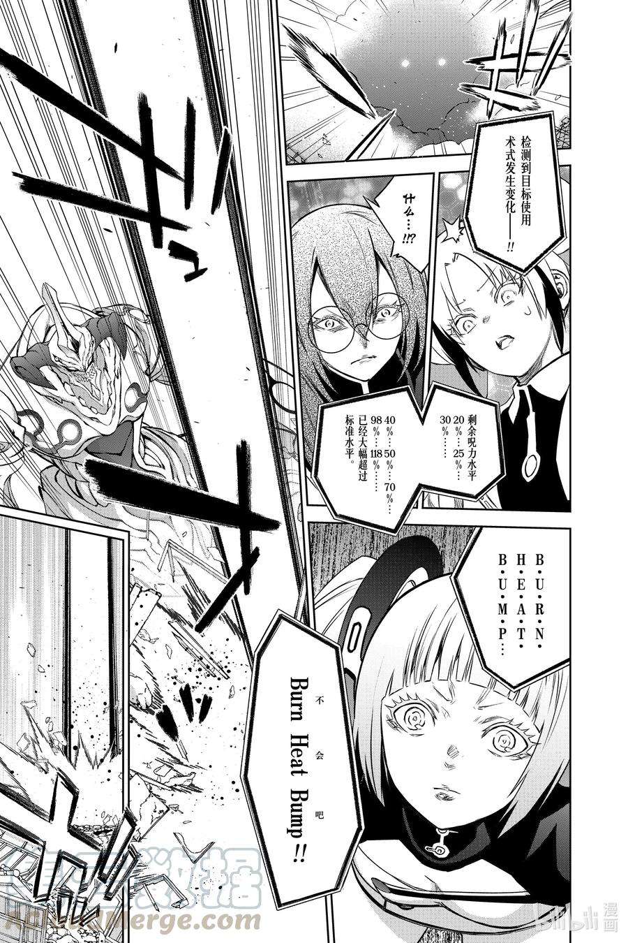 双星之阴阳师92 人偶公主