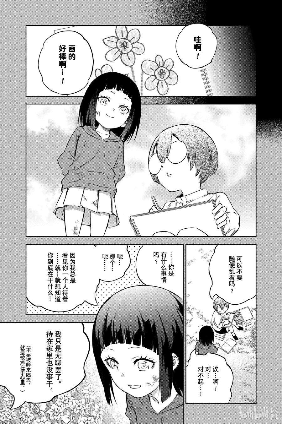 双星之阴阳师92 人偶公主