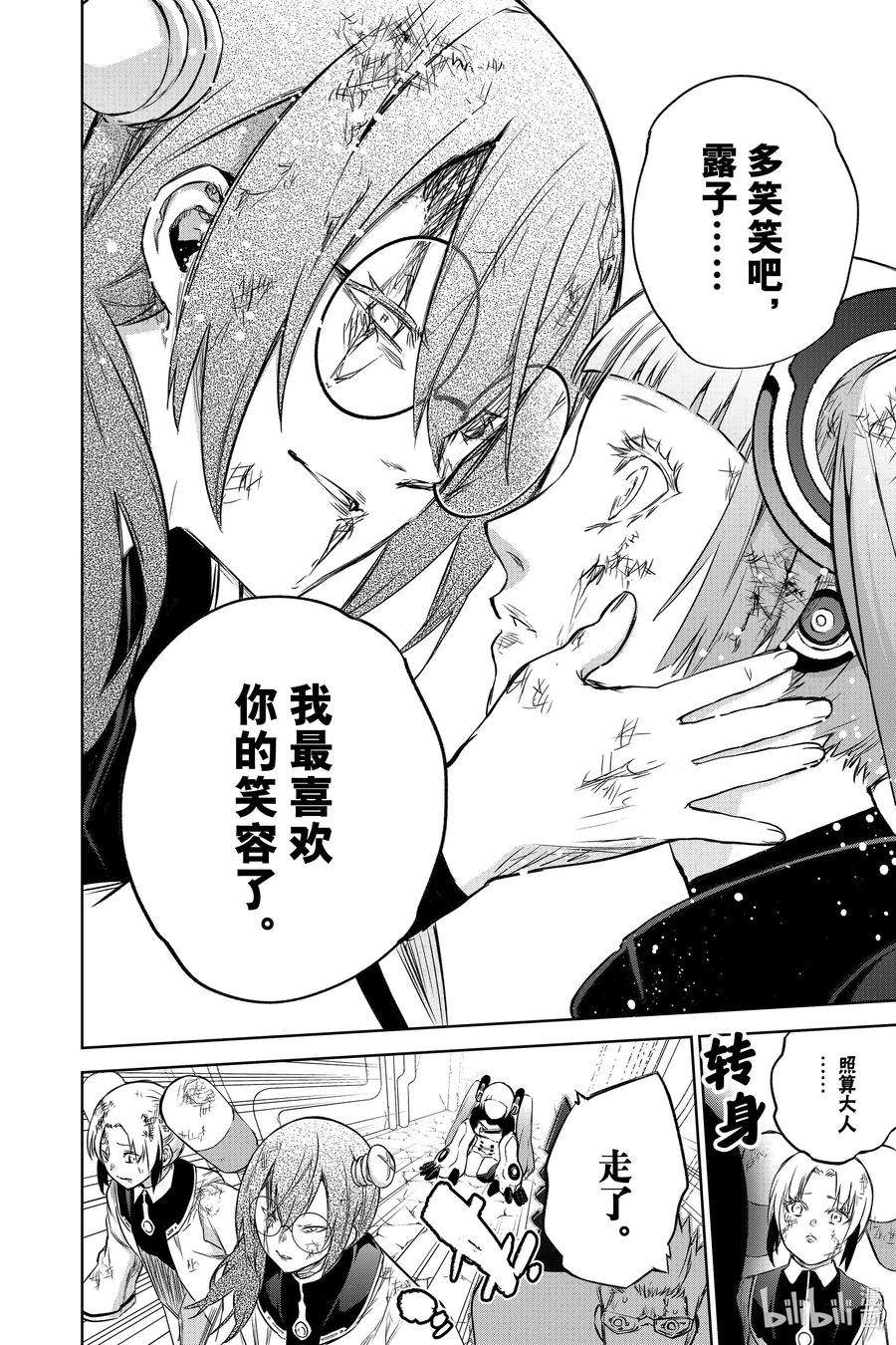 双星之阴阳师92 人偶公主