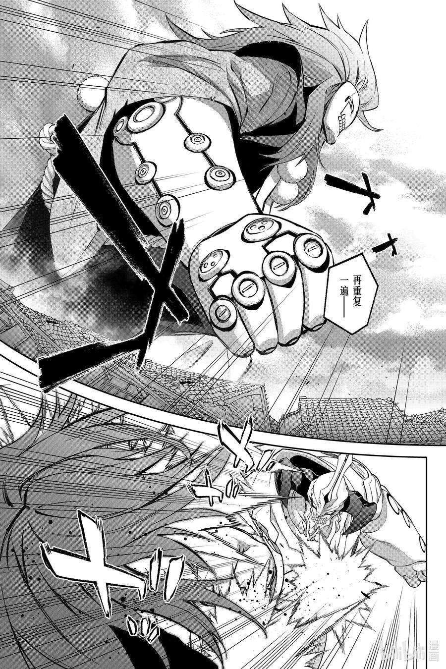 双星之阴阳师92 人偶公主