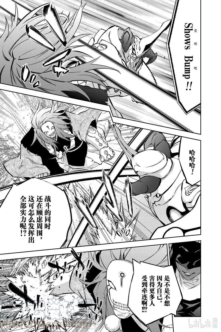 双星之阴阳师92 人偶公主