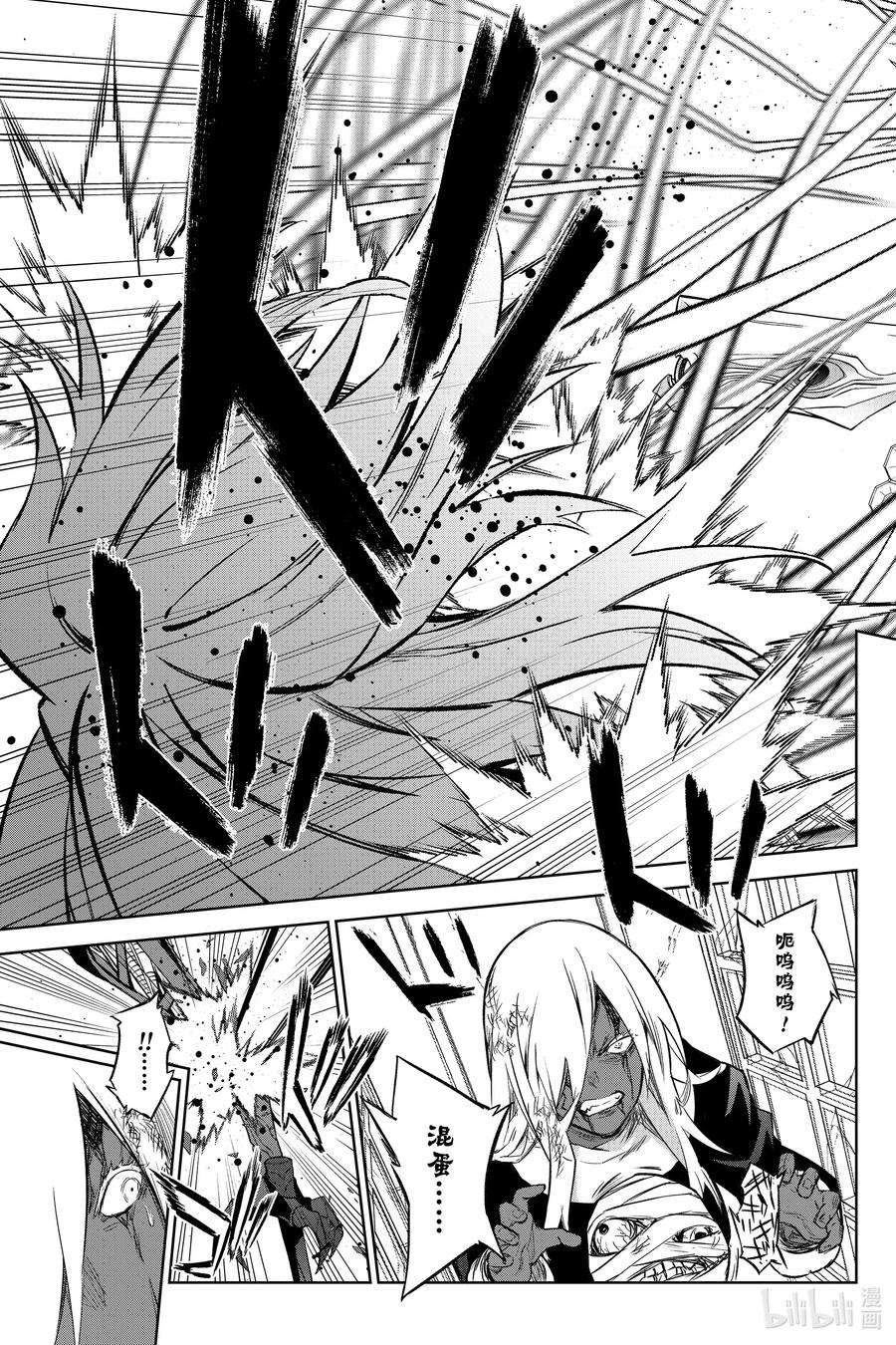 双星之阴阳师93 拟态王子