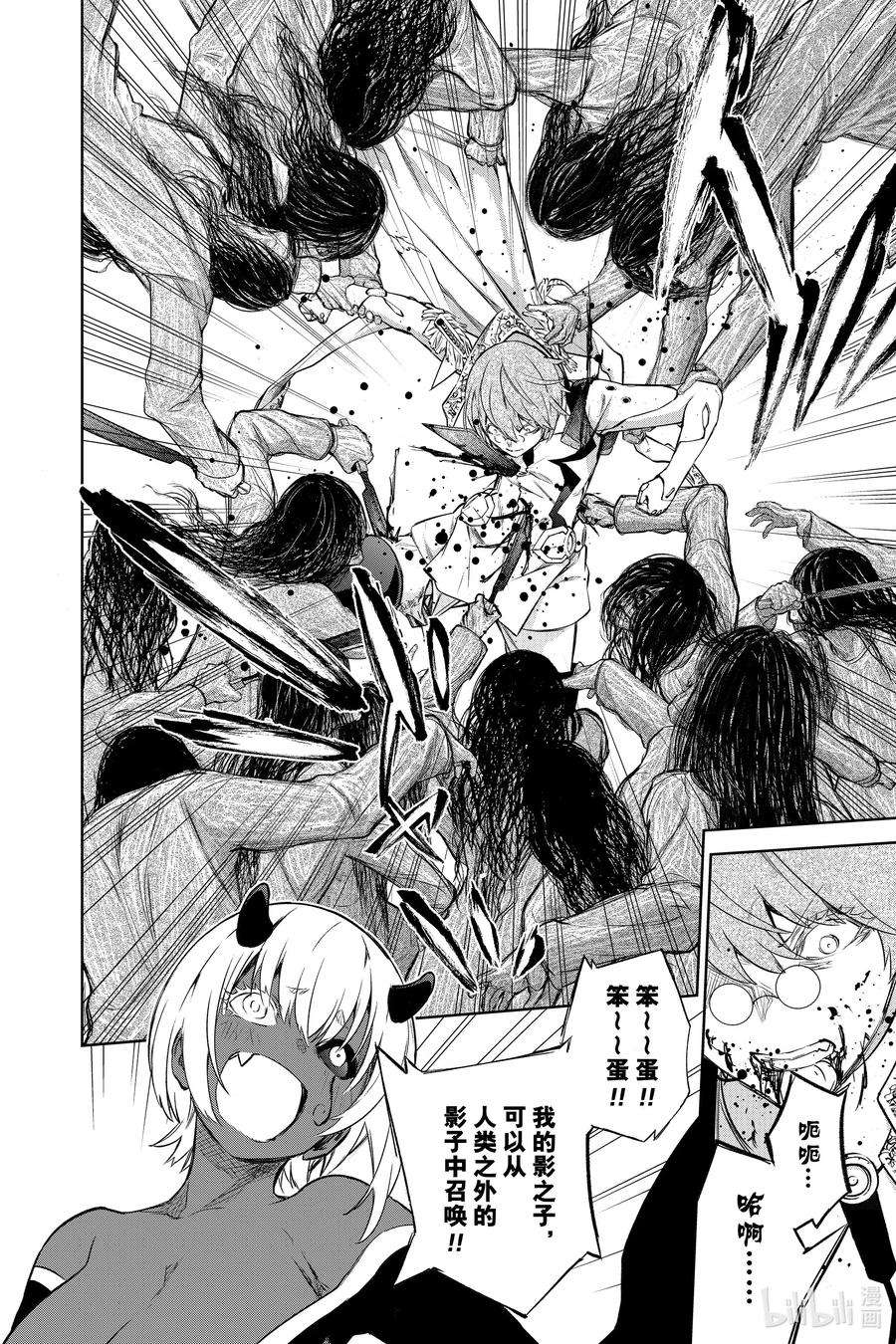 双星之阴阳师93 拟态王子