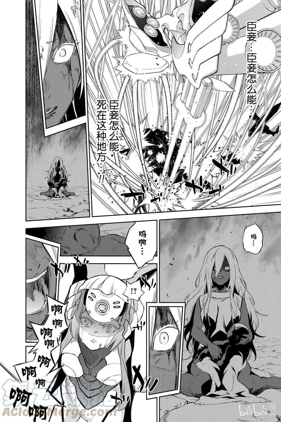 双星之阴阳师93 拟态王子