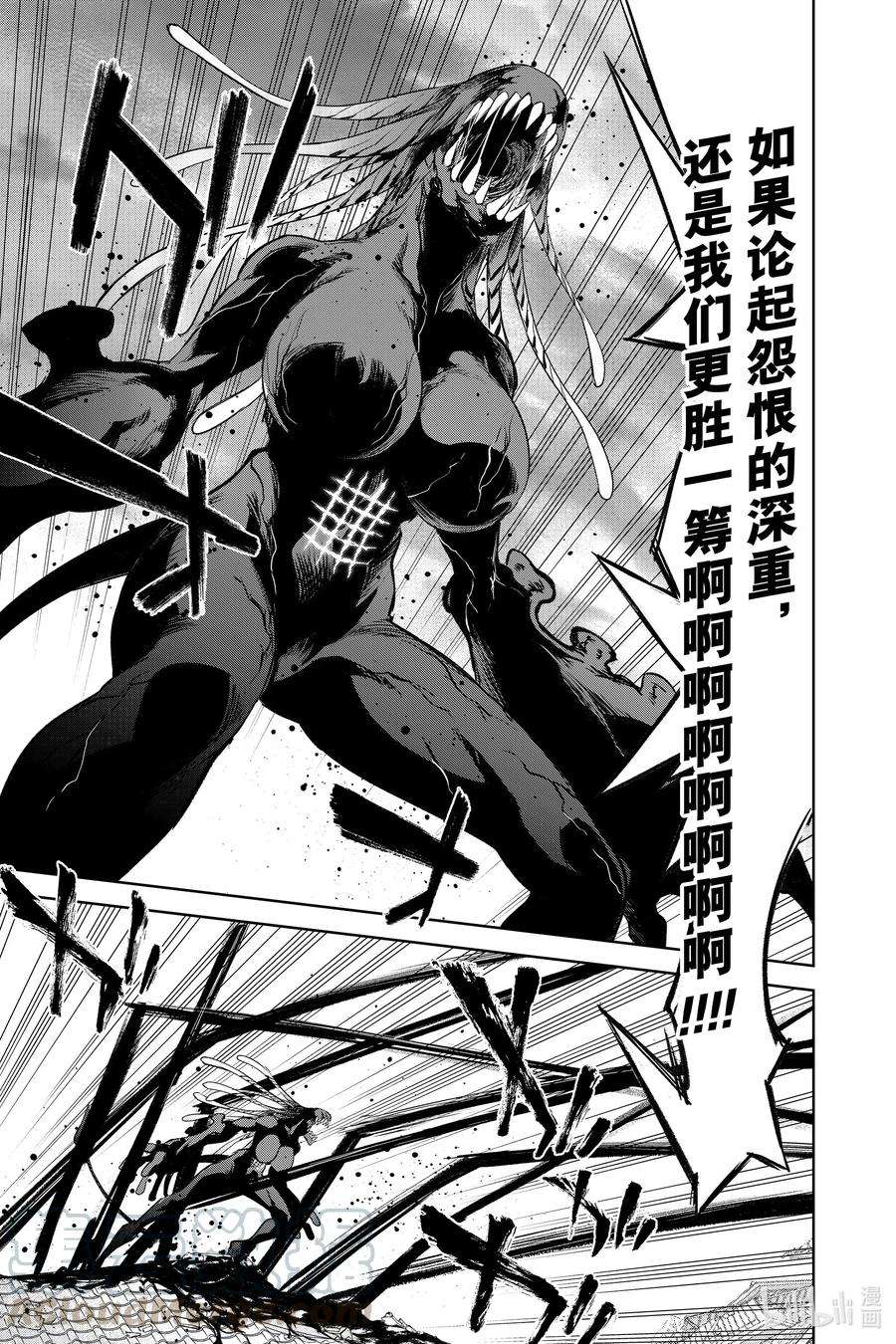 双星之阴阳师93 拟态王子