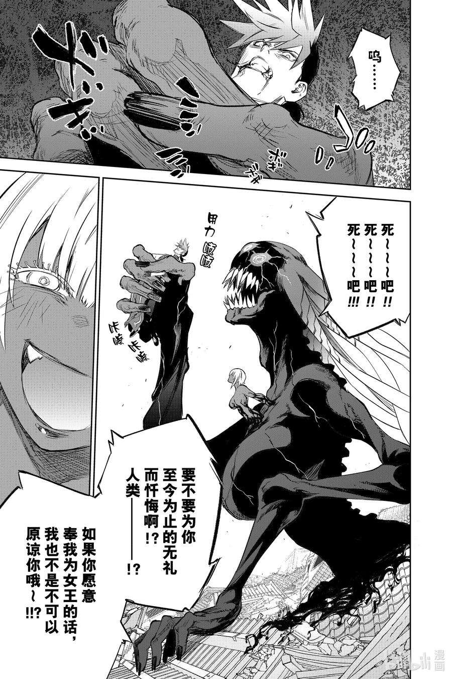 双星之阴阳师93 拟态王子