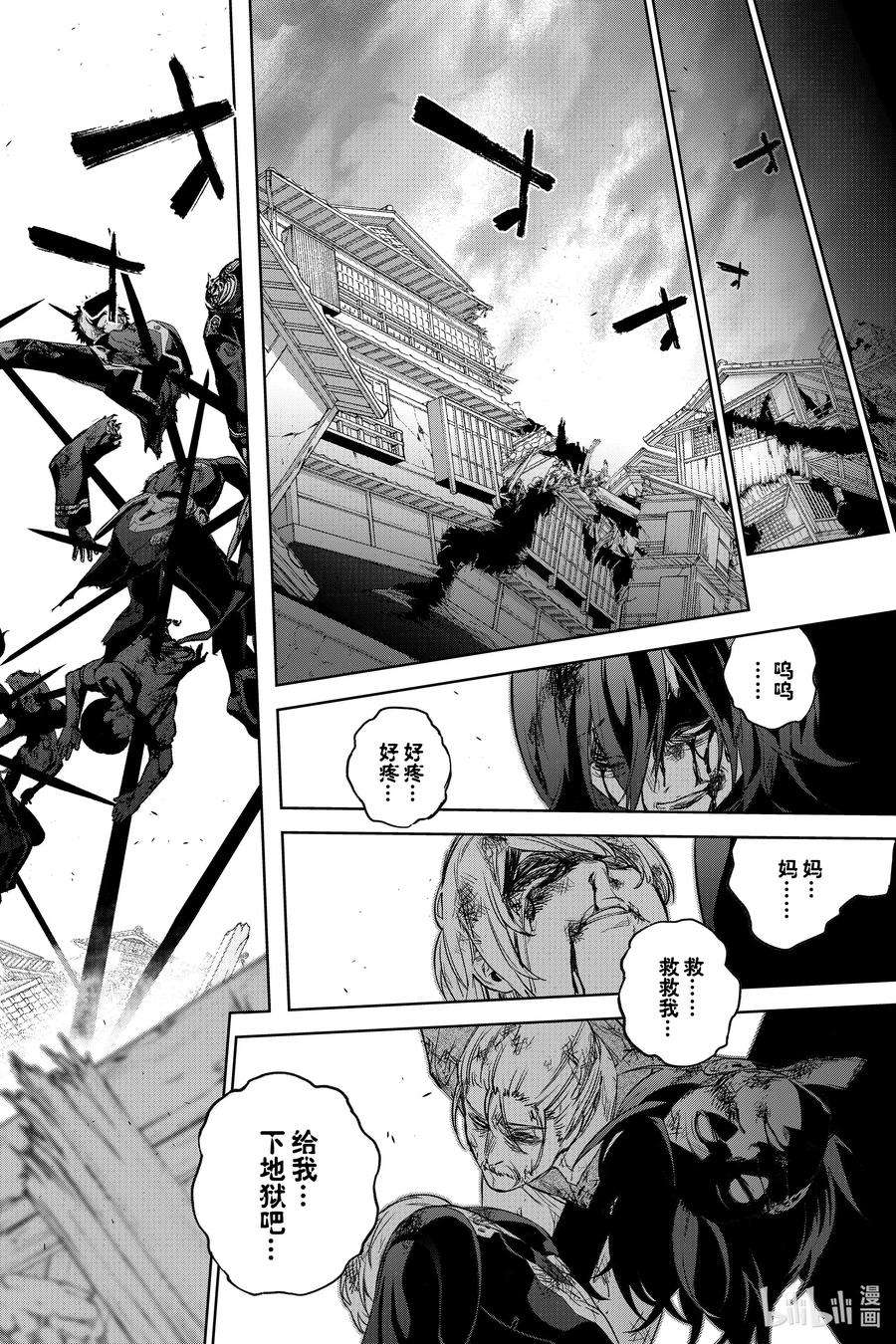 双星之阴阳师93 拟态王子