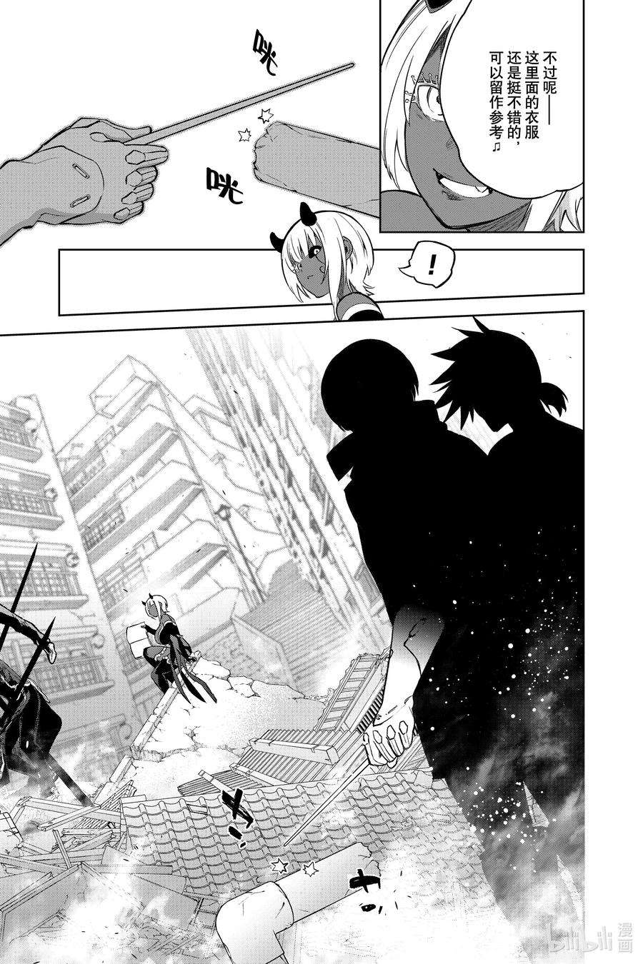 双星之阴阳师93 拟态王子