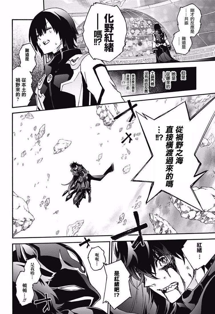 双星之阴阳师72