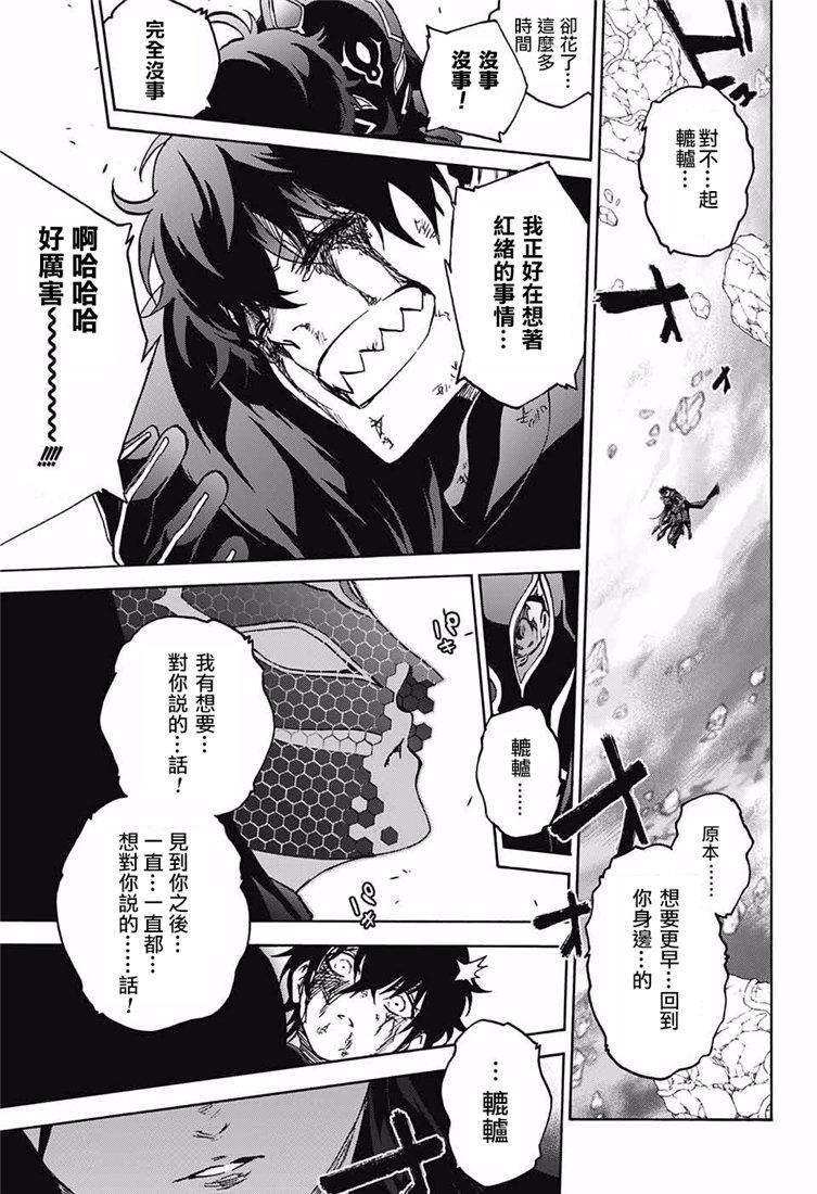 双星之阴阳师72