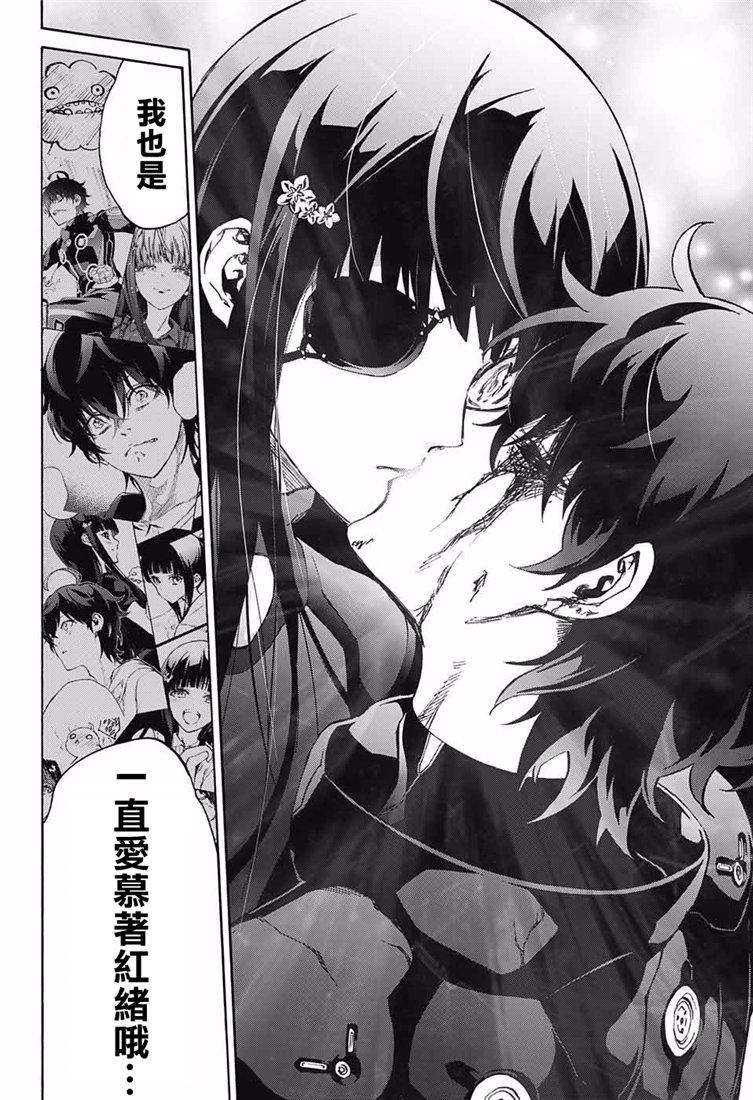 双星之阴阳师72