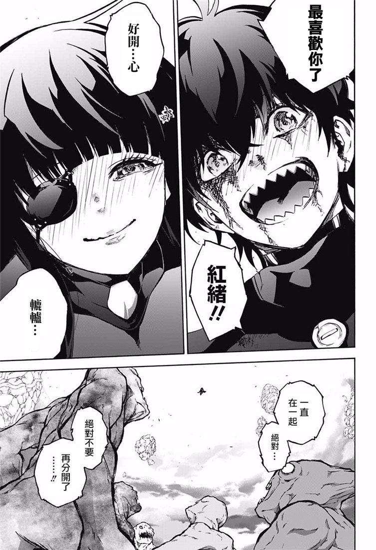 双星之阴阳师72