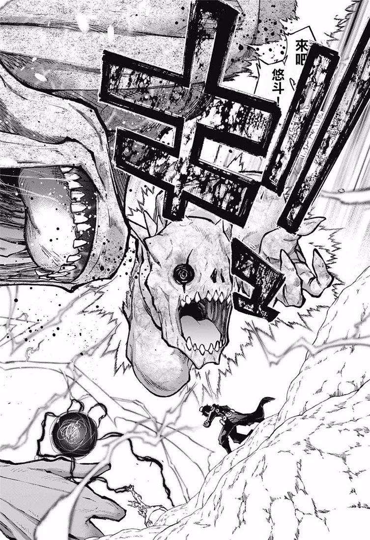 双星之阴阳师72