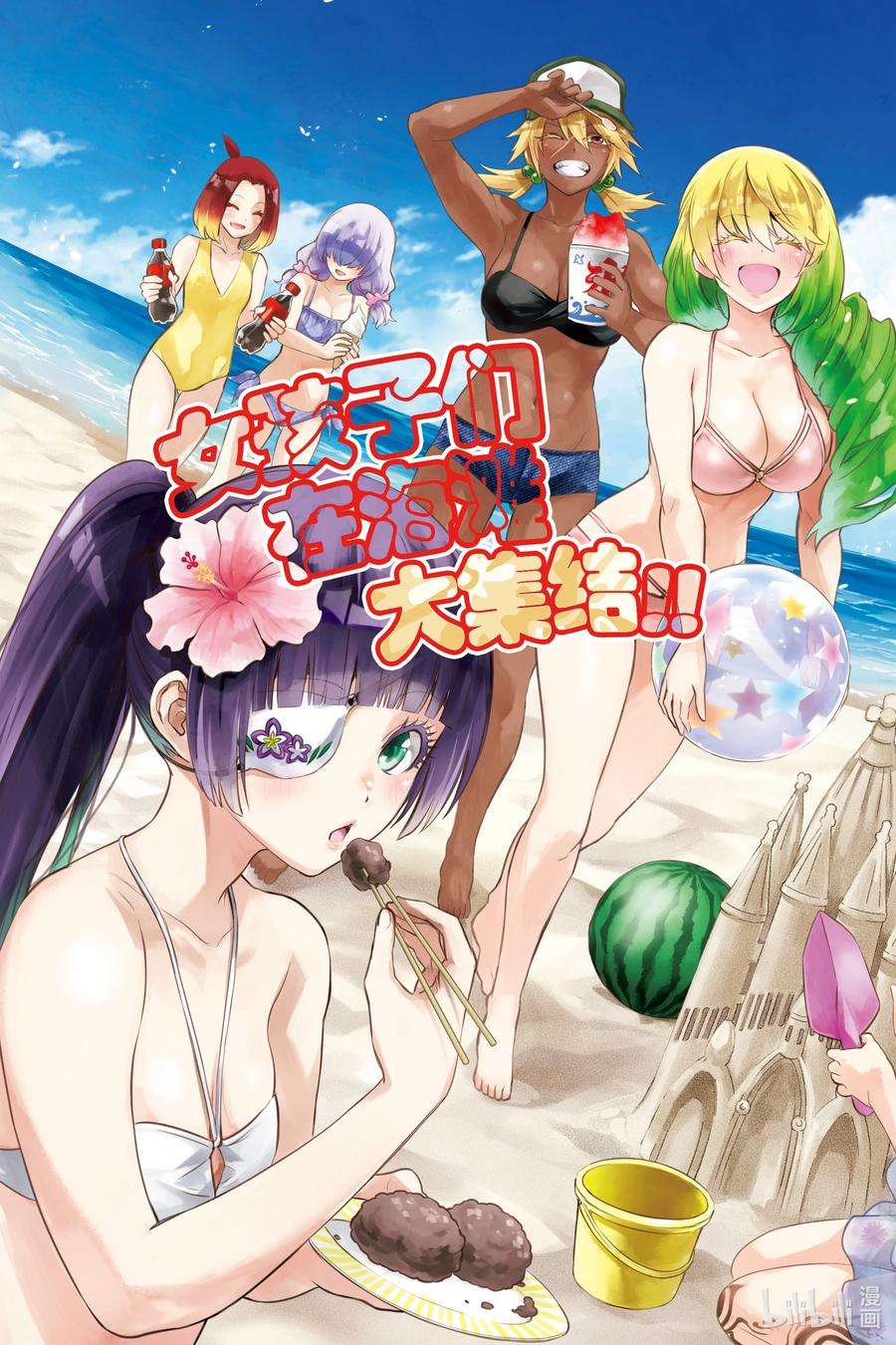 双星之阴阳师95 战场之花