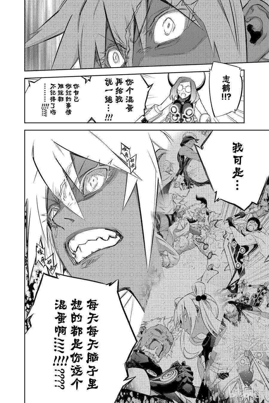 双星之阴阳师95 战场之花