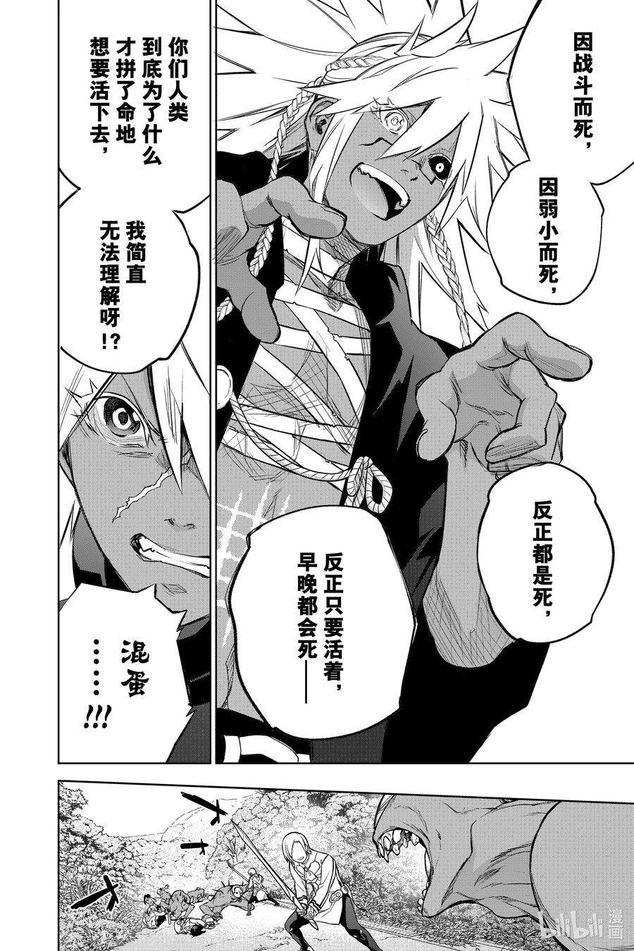 双星之阴阳师95 战场之花