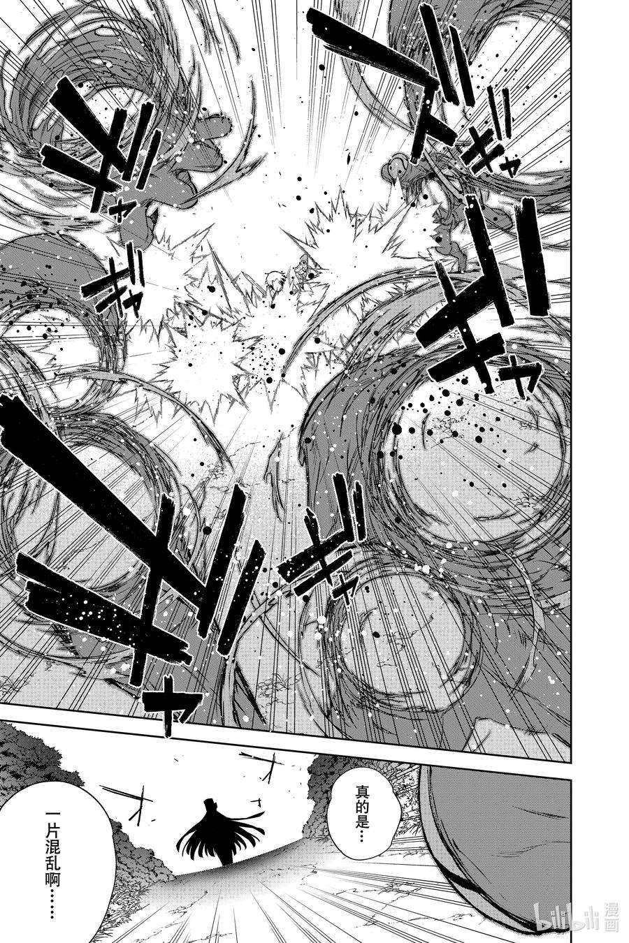 双星之阴阳师95 战场之花