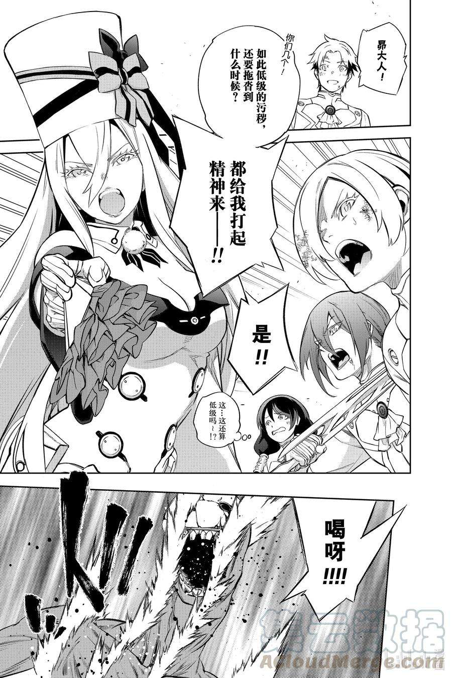 双星之阴阳师95 战场之花