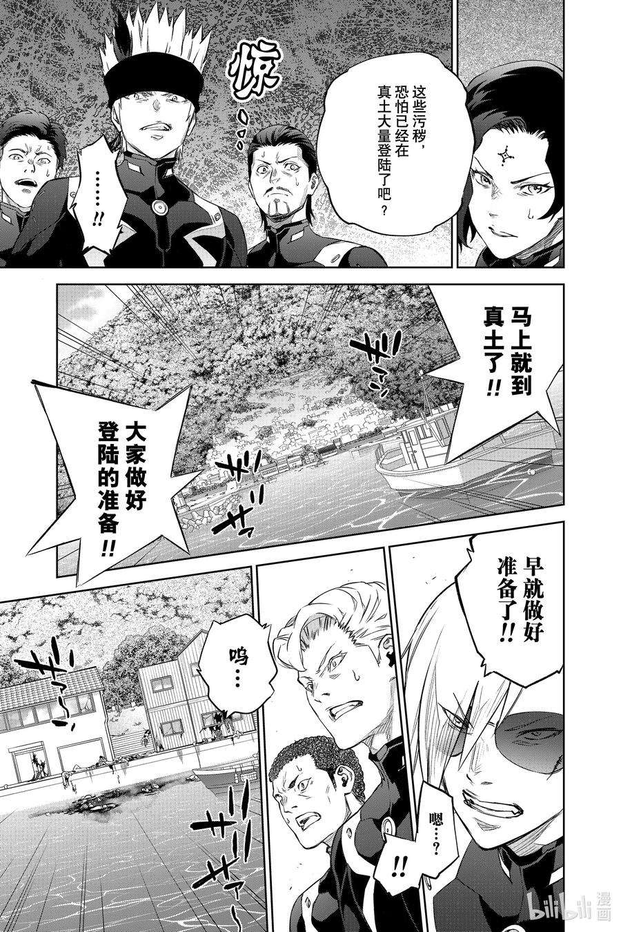 双星之阴阳师95 战场之花