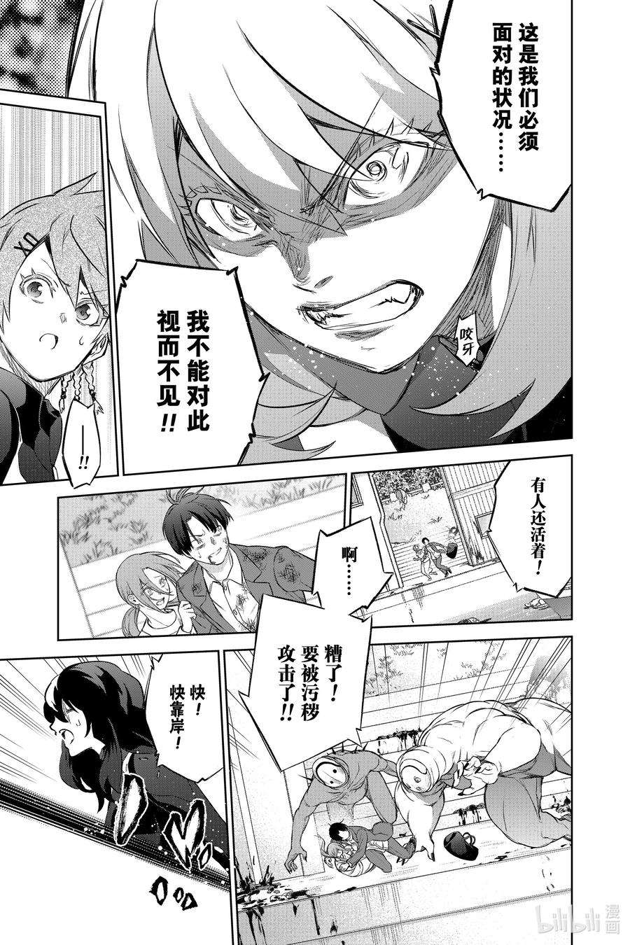 双星之阴阳师95 战场之花