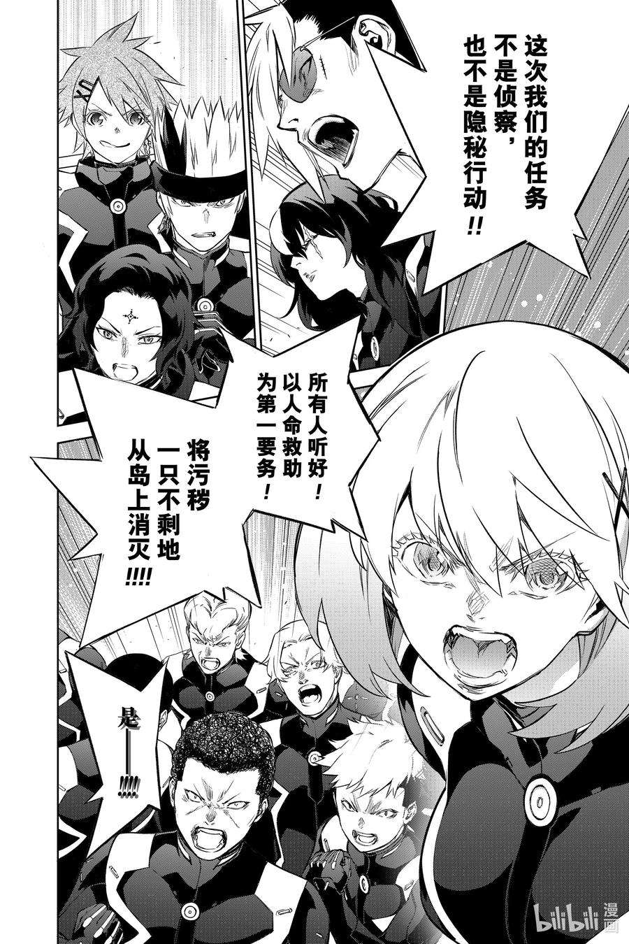 双星之阴阳师95 战场之花