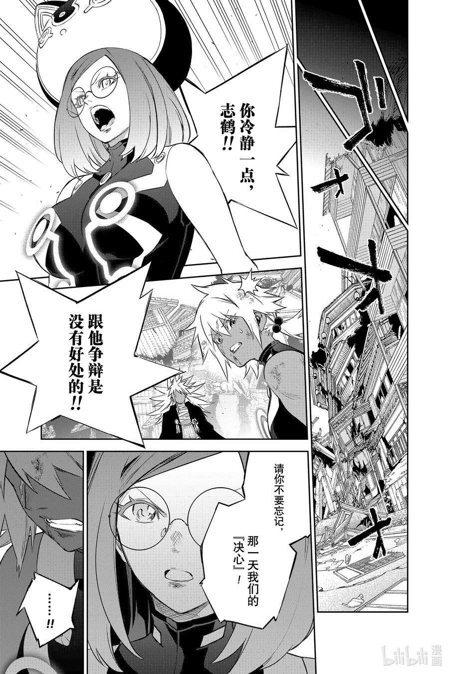 双星之阴阳师95 战场之花