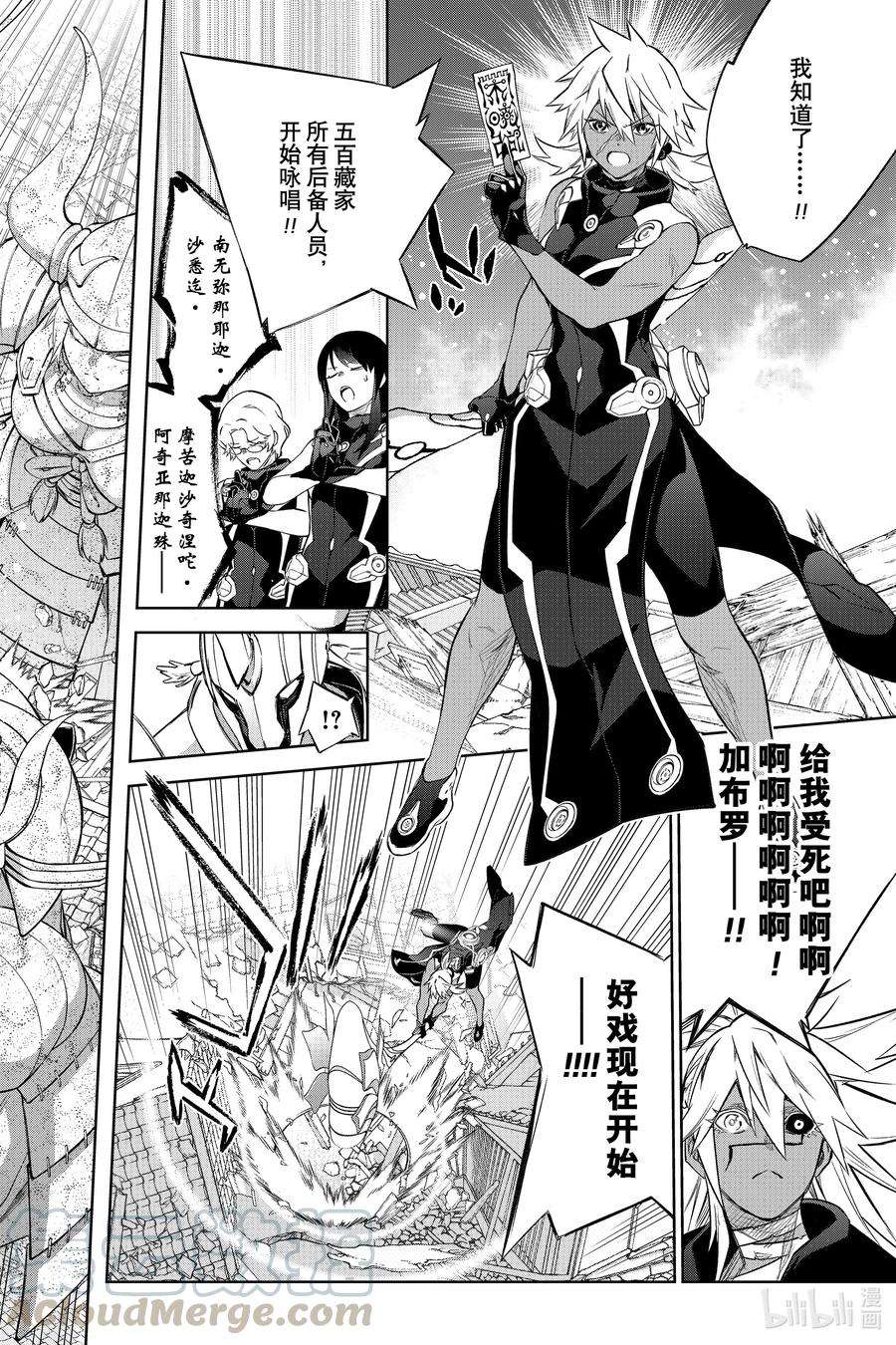 双星之阴阳师95 战场之花